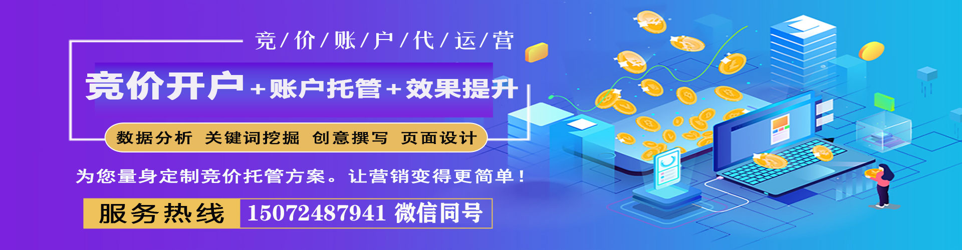太仓百度竞价托管