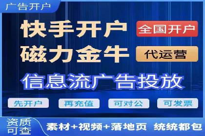 信息流广告开户，如何把握返点机会？